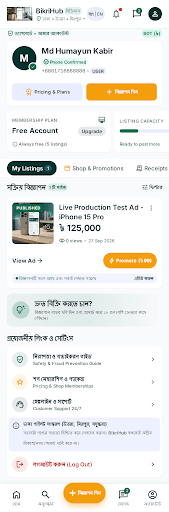 OmneMart Screenshot